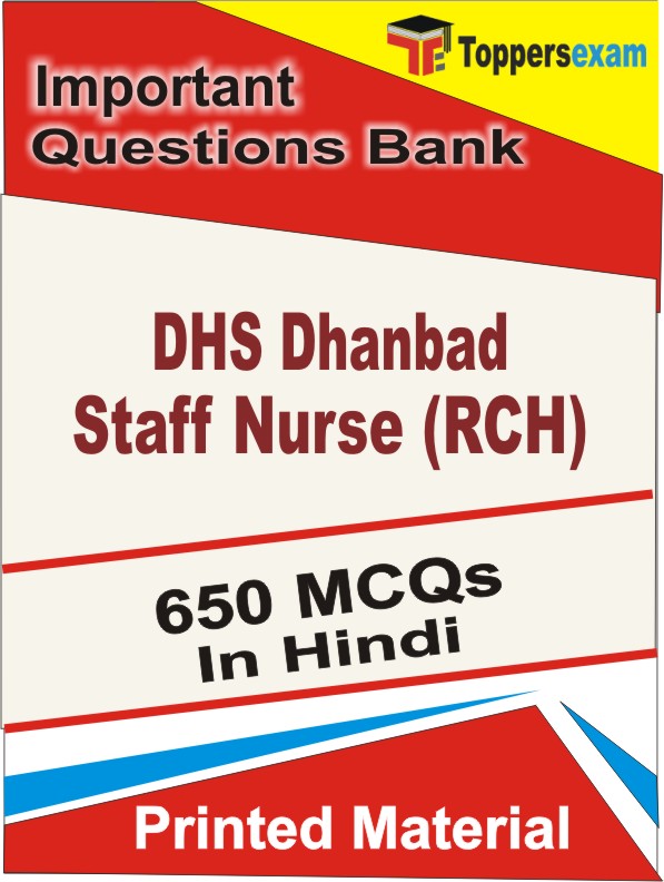 DHS Dhanbad Staff Nurse (RCH) Book in Hindi - Objective MCQ