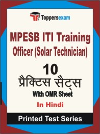 MPESB ITI Training Officer (Solar Technician) Book in Hindi - Practice Set
