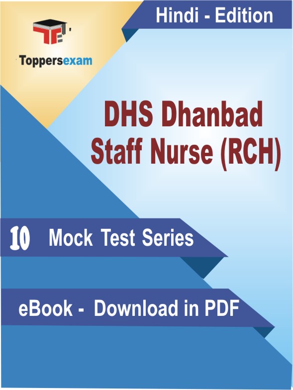 DHS Dhanbad Staff Nurse (RCH) PDF Book In English - Mock Test/Practice Set