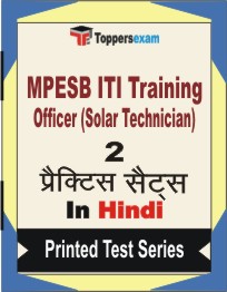 MPESB ITI Training Officer (Solar Technician) Book in Hindi - Question Paper / Practice Set