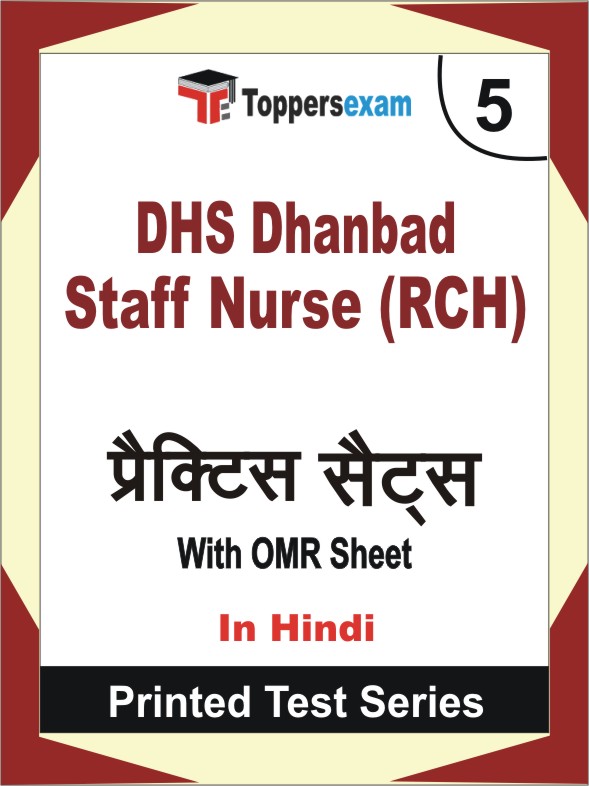 DHS Dhanbad Staff Nurse (RCH) Book in English - Mock Test / Practice Set