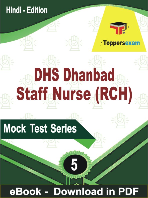 DHS Dhanbad Staff Nurse (RCH)  PDF Book In English - Practice Set