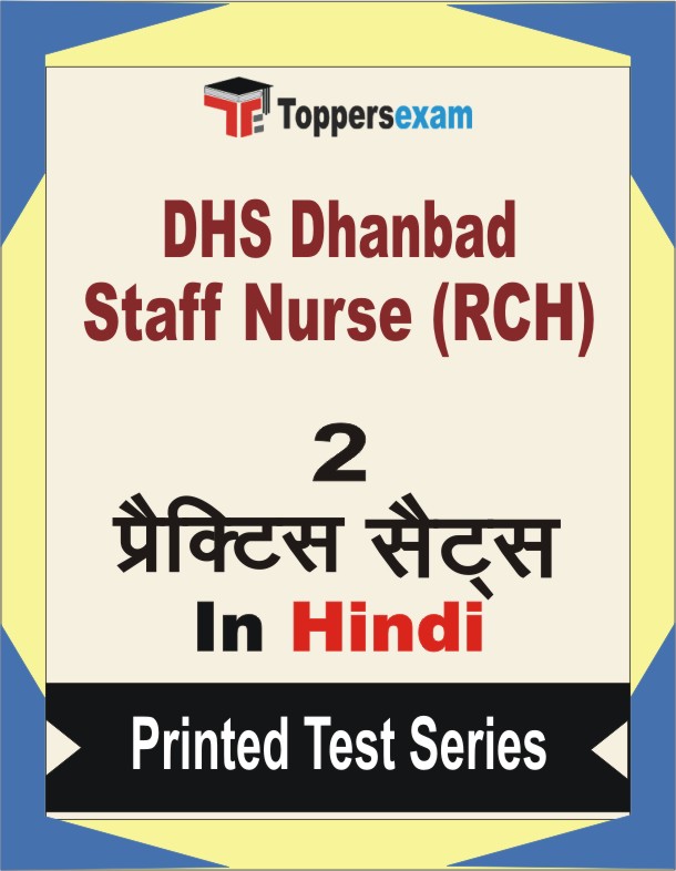 DHS Dhanbad Staff Nurse (RCH) Book in English - Question Paper / Practice Set