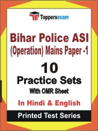 Bihar Police ASI (Operation) Mains (Paper-1) Book in Hindi & English - Practice Set