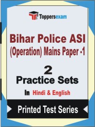 Bihar Police ASI (Operation) Mains (Paper-1) Book in Hindi & English - Question Paper / Practice Set