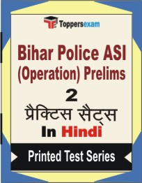 Bihar Police ASI (Operation) Prelims Book in Hindi - Question Paper / Practice Set
