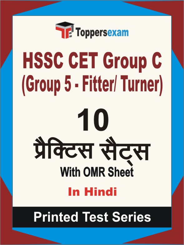 HSSC CET Group C (Group 5 - Fitter/ Turner) Book in Hindi - Practice Set
