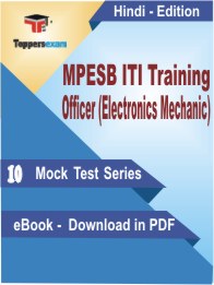 MPESB ITI Training Officer (Electronics Mechanic) PDF Book In Hindi - Mock Test/Practice Set