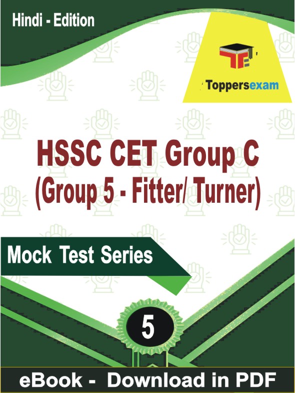 HSSC CET Group C (Group 5 - Fitter/ Turner)  PDF Book In Hindi - Practice Set