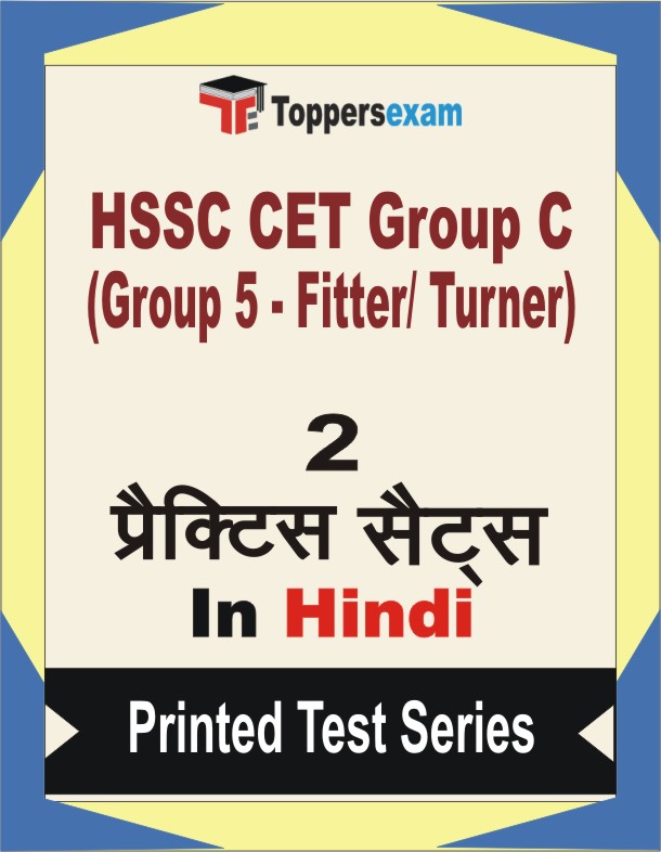 HSSC CET Group C (Group 5 - Fitter/ Turner) Book in Hindi - Question Paper / Practice Set