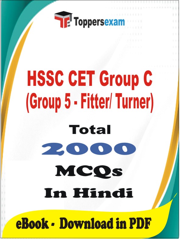 HSSC CET Group C (Group 5 - Fitter/ Turner) PDF Book In Hindi - MCQ / Objective Questions