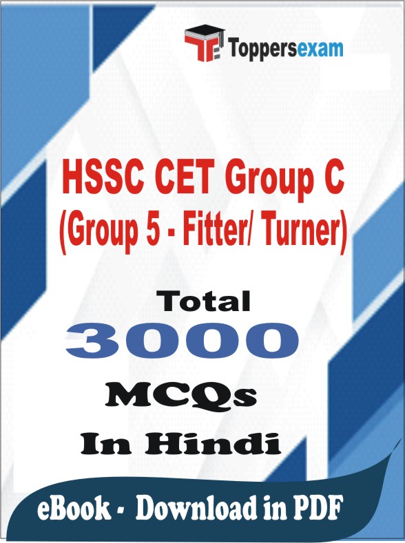 HSSC CET Group C (Group 5 - Fitter/ Turner) PDF Book In Hindi - MCQ / Objective Questions