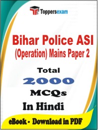 Bihar Police ASI (Operation) Mains (Paper-2) PDF Book In Hindi - MCQ / Objective Questions