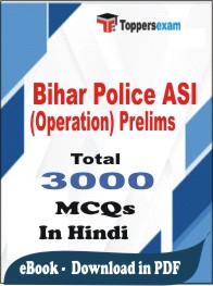 Bihar Police ASI (Operation) Prelims PDF Book In Hindi - MCQ / Objective Questions