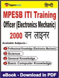 MPESB ITI Training Officer (Electronics Mechanic) One Liner Book PDF in Hindi
