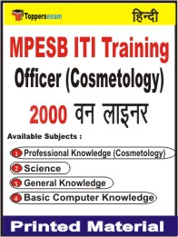MPESB ITI Training Officer (Cosmetology) One Liner Book in Hindi