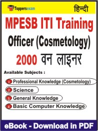MPESB ITI Training Officer (Cosmetology) One Liner Book PDF in Hindi