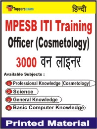 MPESB ITI Training Officer (Cosmetology) One Liner Book in Hindi
