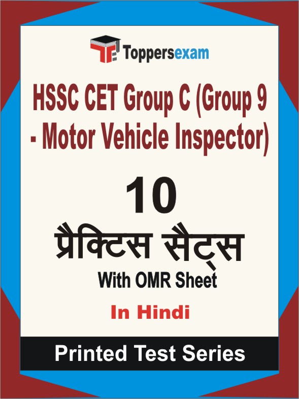 HSSC CET Group C (Group 9 - Motor Vehicle Inspector) Book in Hindi - Practice Set