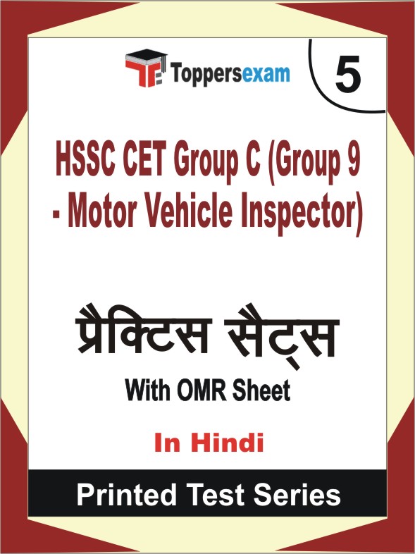 HSSC CET Group C (Group 9 - Motor Vehicle Inspector) Book in Hindi - Mock Test / Practice Set