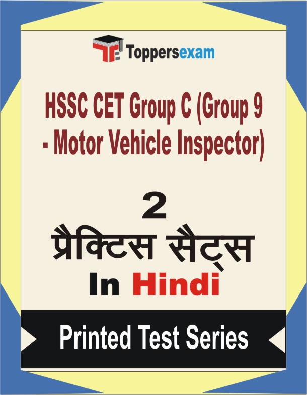 HSSC CET Group C (Group 9 - Motor Vehicle Inspector) Book in Hindi - Question Paper / Practice Set