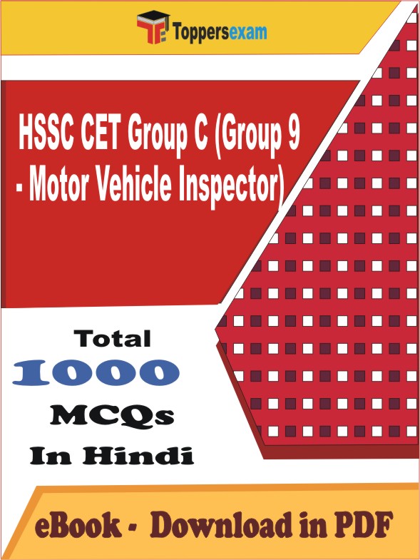 HSSC CET Group C (Group 9 - Motor Vehicle Inspector) PDF Book In Hindi - MCQ / Objective Questions