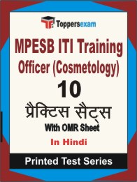 MPESB ITI Training Officer (Cosmetology) Book in Hindi - Practice Set