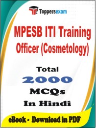 MPESB ITI Training Officer (Cosmetology) PDF Book In Hindi - MCQ / Objective Questions