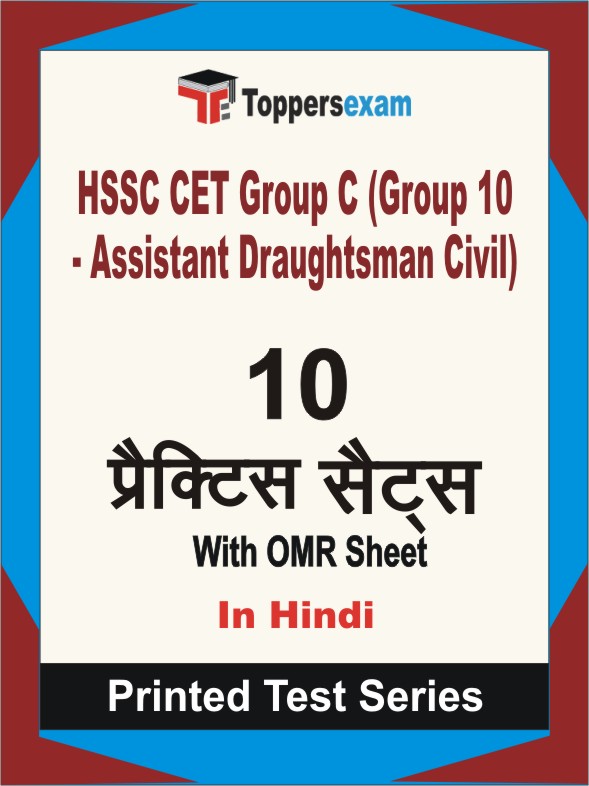 HSSC CET Group C (Group 10 - Assistant Draughtsman Civil) Book in Hindi - Practice Set