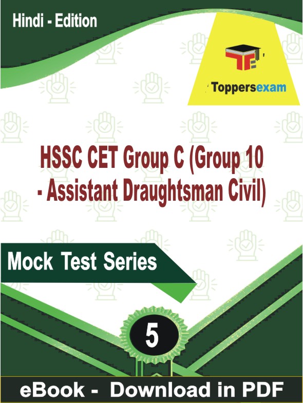 HSSC CET Group C (Group 10 - Assistant Draughtsman Civil)  PDF Book In Hindi - Practice Set