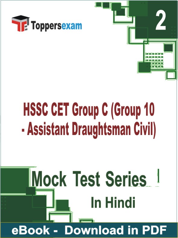 HSSC CET Group C (Group 10 - Assistant Draughtsman Civil) PDF Book In Hindi - Question Paper