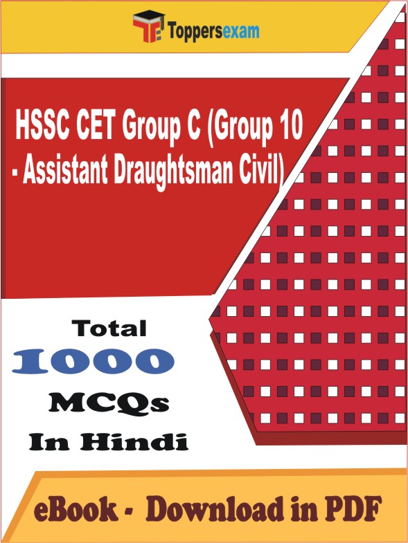 HSSC CET Group C (Group 10 - Assistant Draughtsman Civil) PDF Book In Hindi - MCQ / Objective Questions