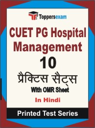 CUET PG Hospital Management Book in Hindi - Practice Set