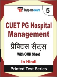 CUET PG Hospital Management Book in Hindi - Mock Test / Practice Set
