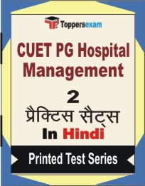 CUET PG Hospital Management Book in Hindi - Question Paper / Practice Set