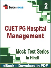 CUET PG Hospital Management Test PDF Book In Hindi - Question Paper
