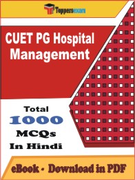 CUET PG Hospital Management PDF Book In Hindi - MCQ / Objective Questions