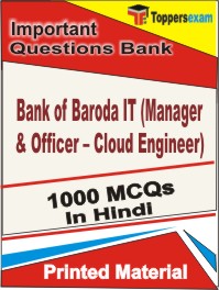 Bank of Baroda IT (Manager & Officer – Cloud Engineer) Book in Hindi - Objective MCQ