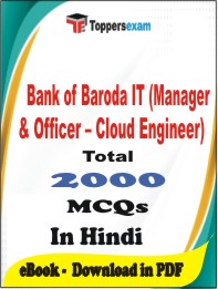 Bank of Baroda IT (Manager & Officer – Cloud Engineer) PDF Book In Hindi - MCQ / Objective Questions