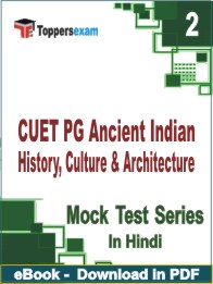 CUET PG Ancient Indian History, Culture & Architecture PDF Book In Hindi - Question Paper