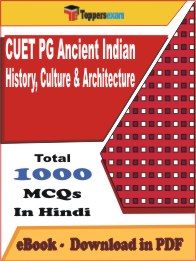 CUET PG Ancient Indian History, Culture & Architecture PDF Book In Hindi - MCQ / Objective Questions