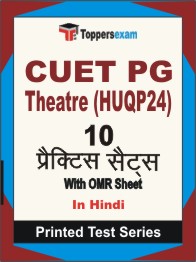CUET PG Theatre (HUQP24) Book in Hindi - Practice Set