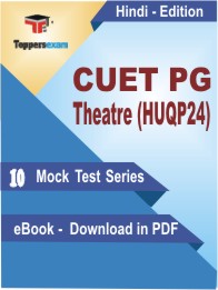 CUET PG Theatre (HUQP24) Test PDF Book in Hindi - Mock Test/Practice Set