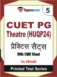 CUET PG Theatre (HUQP24) Book in Hindi - Mock Test / Practice Set