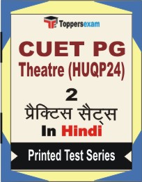 CUET PG Theatre (HUQP24) Book in Hindi - Question Paper / Practice Set