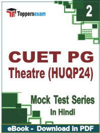 CUET PG Theatre (HUQP24) Test PDF Book In Hindi - Question Paper