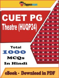 CUET PG Theatre (HUQP24) PDF Book In Hindi - MCQ / Objective Questions