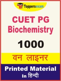CUET PG Biochemistry One Liner Book in Hindi
