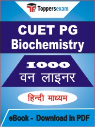 CUET PG Biochemistry One Liner Book PDF in Hindi