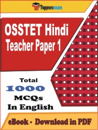 OSSTET Hindi Teacher (Paper-1) PDF Book In English - MCQ / Objective Questions